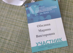 В городе Обнинске прошла  Юбилейная Научно-практическая конференция «Парадигмы лекарственной терапии у онкологических больных»