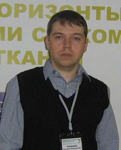 Романюк Станислав Владимирович