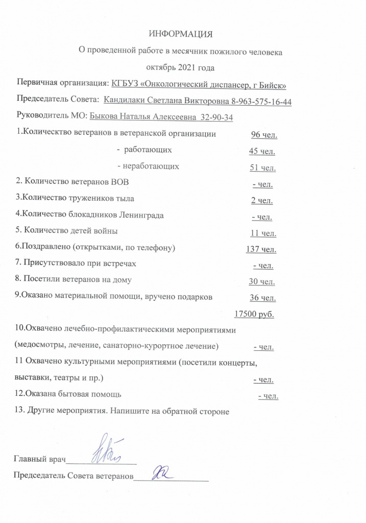 инф.jpg